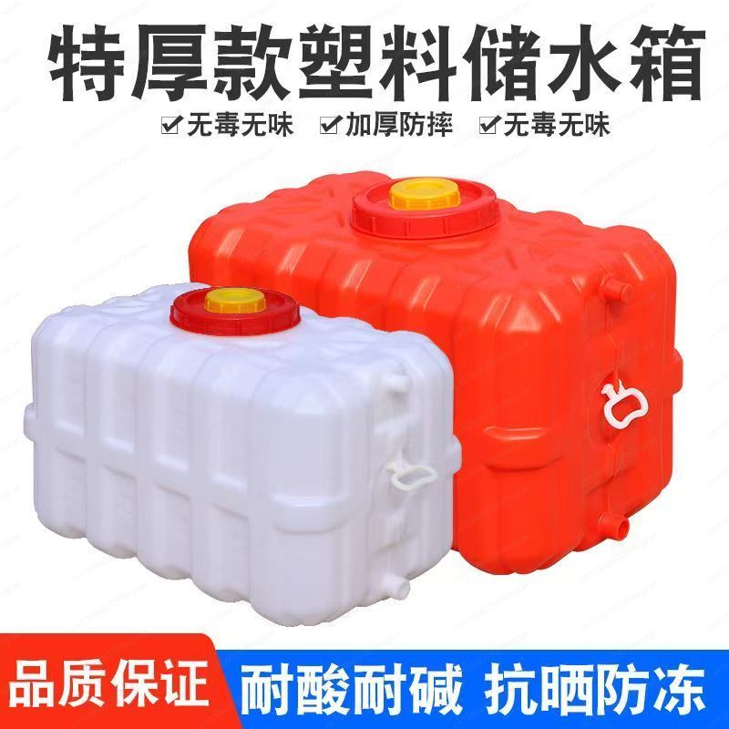Food Storage Tank - Haushalts-Wassertank, verdickt, horizontal, rechteckig – 160